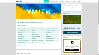 Про стан та перспективи розвитку ринку освітніх послуг в Україні