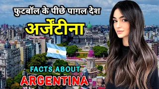 अर्जेंटीना जाने से पहले वीडियो जरूर देखें // Interesting Facts About Argentina in Hindi