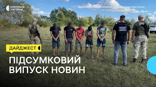 На Закарпатті затримали 20-х людей, які намагалися незаконно перетнути державний кордон | 19.09.23