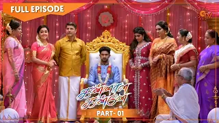 Kannana Kanne - Kalyana Vaibogam Special | Part - 1 | 11th July 2021 | Sun TV Serial | Tamil Serial