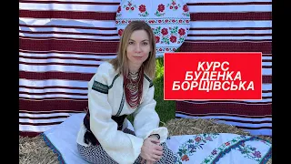 Борщівська сорочка - Курс по буденці - КРАСА ВИШИВКИ