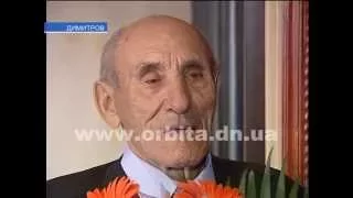 Димитровский ветеран Николай Бусля отмечает 95-летний юбилей