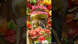 Яблочный спас