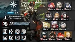 [Arknights] CC#11 Fake Waves Risk 35