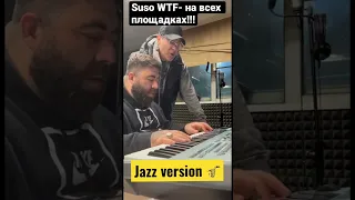 Suso WTF !!! Видео на канале 🔥💣