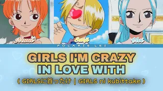 GIRLSに首ったけ | GIRLS ni kubittake  [SANJI, VIVI, NAMI] — Full Lyrics (Kan/Rom/Eng)