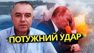 СВІТАН: Атака по російському КОРАБЛЮ / Путін кричить від злості