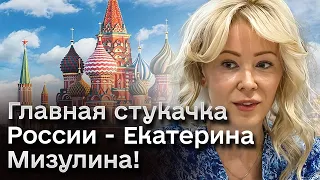 🤫 МАКСАКОВА: Главная стукачка России - Екатерина Мизулина! Там вся семья контуженная на голову!