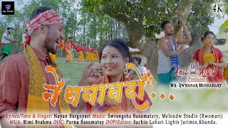 Nethobaodw || New Bwisagu Music Video 2023 || Official Music Video || MG FILMS PRODUCTION