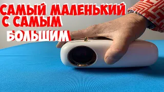 САМЫЙ МАЛЕНЬКИЙ 1LCD HD ПРОЕКТОР НА КОТОРОМ МОЖНО ИГРАТЬ