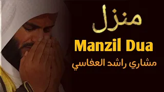 Manzil Dua✨ Mishary Rashid Alafasy #tilawat #viral #qariabdulbasit