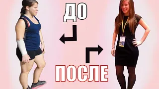 Как поменялось моё тело в России?