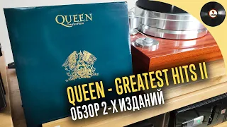 Отличный сборник Queen - Greatest Hits II. Обзор двух изданий