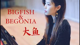 Big Fish and Begonia theme song - 大鱼 (Big Fish) - 周深 (Zhou Shen)