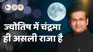 Moon The Real King in Astrology - Best Ever Remedies of MOON,  असली राजा चंद्रमा#astrology #moon