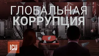 Глобальная коррупция. Локдаун RT. Лукашенко против "Комсомолки" | СМОТРИ В ОБА | №235