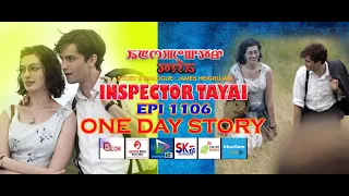 INSPECTOR TAYAI  1106   ONE DAY STORY  ||  3RD  MAY 2024 DIAMOND TV