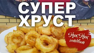 Супер хруст. Кольца кальмара в хрустящем кляре с Домашним майонезом.