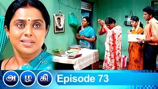 Azhagi Episode 73, 18/03/2019 #VikatanPrimeTime