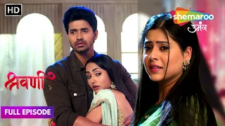 Kya Shravani Kar Payegi Chunautiyo ka Samna | Shravani | Full Episode 245 | Shemaroo Umang