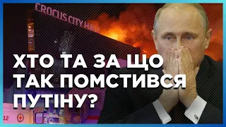 СТРІЛ*НИНА у "КРОКУСІ": ХТО ВЛАШТУВАВ теракт у Москві та навіщо Кремль шукає "український" слід?