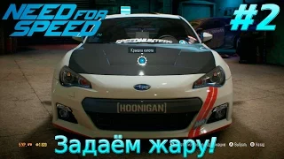 Need For Speed 2015. Прохождение игры. Задаём жару. (XboxONE) #2