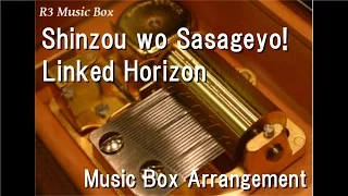 Shinzou wo Sasageyo!/Linked Horizon [Music Box] (Anime "Attack on Titan" OP)