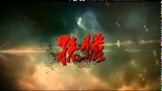 The Lost Bladesman Cantonese trailer