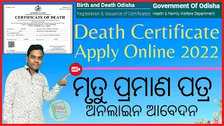 Death certificate online odisha | Domiciliary Death Registration | Death registration online odisha