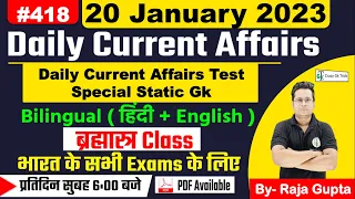 20 January 2023 | Current Affairs Today 418 | Daily Current Affairs In Hindi & English | Raja Gupta