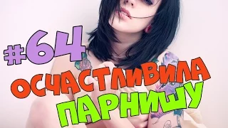 ЛУЧШИЕ ПРИКОЛЫ В COUB #64