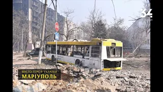 Міста-герої України! Міста героїв