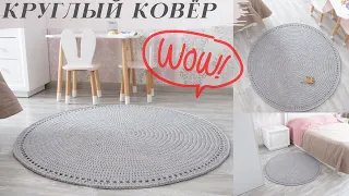 round crocheted carpet without seams on both sides