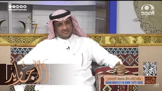 رجل وعائلته نقلوا من القصيم إلى حفر الباطن وتعبوا يبون بيت يسكنونه وهذا ما جرى لهم ~ عبدالله المخيلد