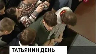 Российские студенты отмечают Татьянин день