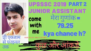 Junior assistant result 2019 Upsssc