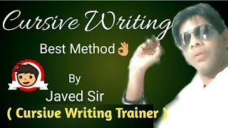 cursive writing best method, cursive kaise seekhe, cursive seekhne ka asan tareeka,