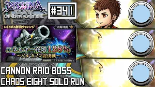 [DFFOO JP] Cannon Raid Boss | CHAOS Challenge Run | Eight Solo