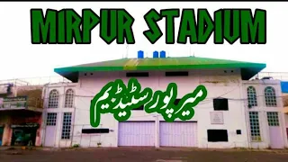 Mirpur cricket stadium | mirpur life |kashmir stadium