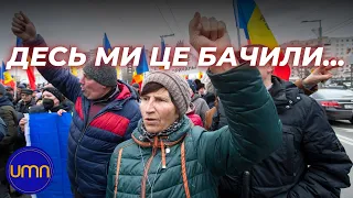 Протесты в Молдове: массовка не понимает государственный