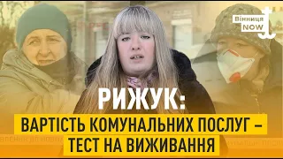 Вінничани поділилися враженням щодо оновлених платіжок за комунальні послуги | Блог Рижук