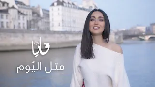 متل اليوم، فايا يونان Metel Elyom [Official Video] Faia Younan