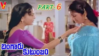 BANGARU KUTUMBAM | PART 6/13 | AKKINENI NAGESHWAR RAO | JAYASUDHA | V9 VIDEOS