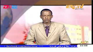 Arabic Evening News for March 18, 2020 - ERi-TV, Eritrea