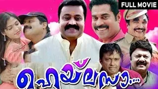Heylasa Malayalam Comedy Full Movie | Suresh Gopi, Muktha George, Jagathy Sreekumar