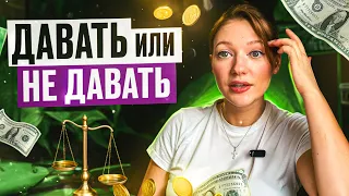 ДЕНЬГИ В ДОЛГ || КАК ДРУЗЬЯ КИДАЮТ НА ДЕНЬГИ || ИСТОРИИ ИЗ ЖИЗНИ