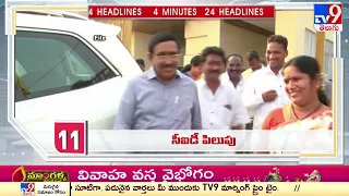 4 Minutes 24 Headlines | 6 PM | 28 -02 -2023 - TV9