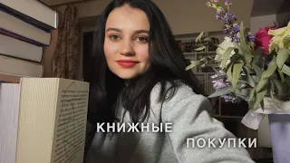 купила гору книг❤️‍🔥КРУТЫЕ КНИЖНЫЕ ПОКУПКИ, желанные новинки и переиздания|фэнтези, классика, проза