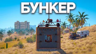 БУНКЕР БЕСКОНЕЧНЫХ РЕСУРСОВ! ИСТОРИЯ РАЗОРЕНИЯ КЛАНОВ в РАСТ/RUST