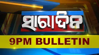 9 PM Bulletin ||| 17th April 2024 ||| Kanak News Live |||